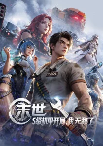 动漫片便利店夜班海报